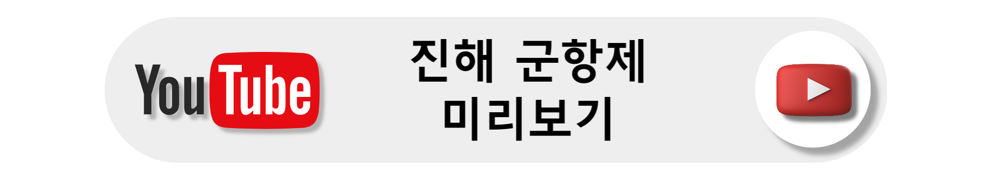 진해 벚꽃 축제, 진해군항제