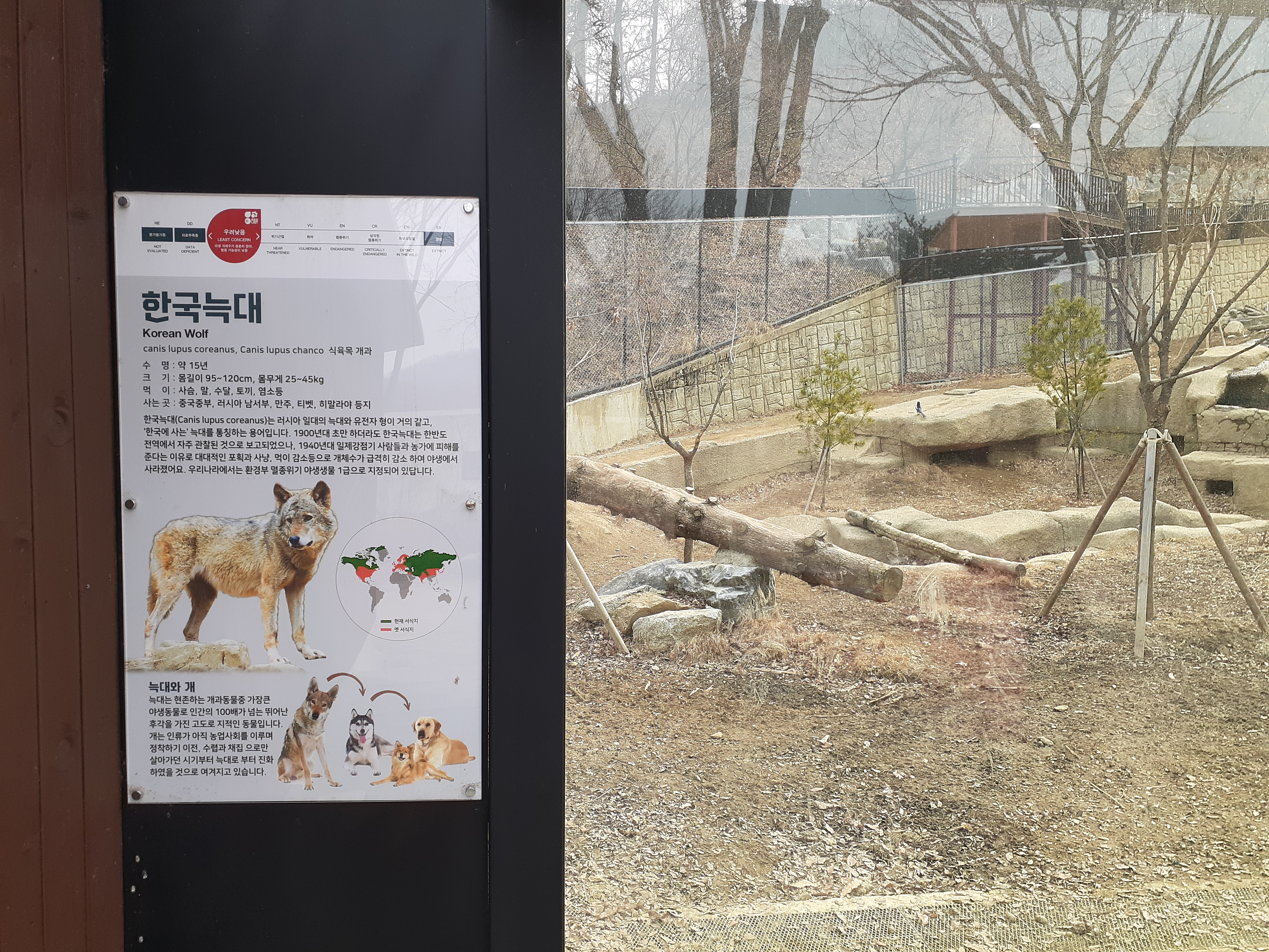 청주동물원