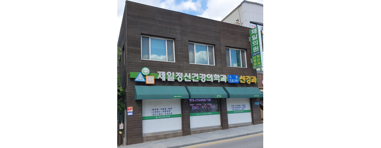 태백시 가정의학과