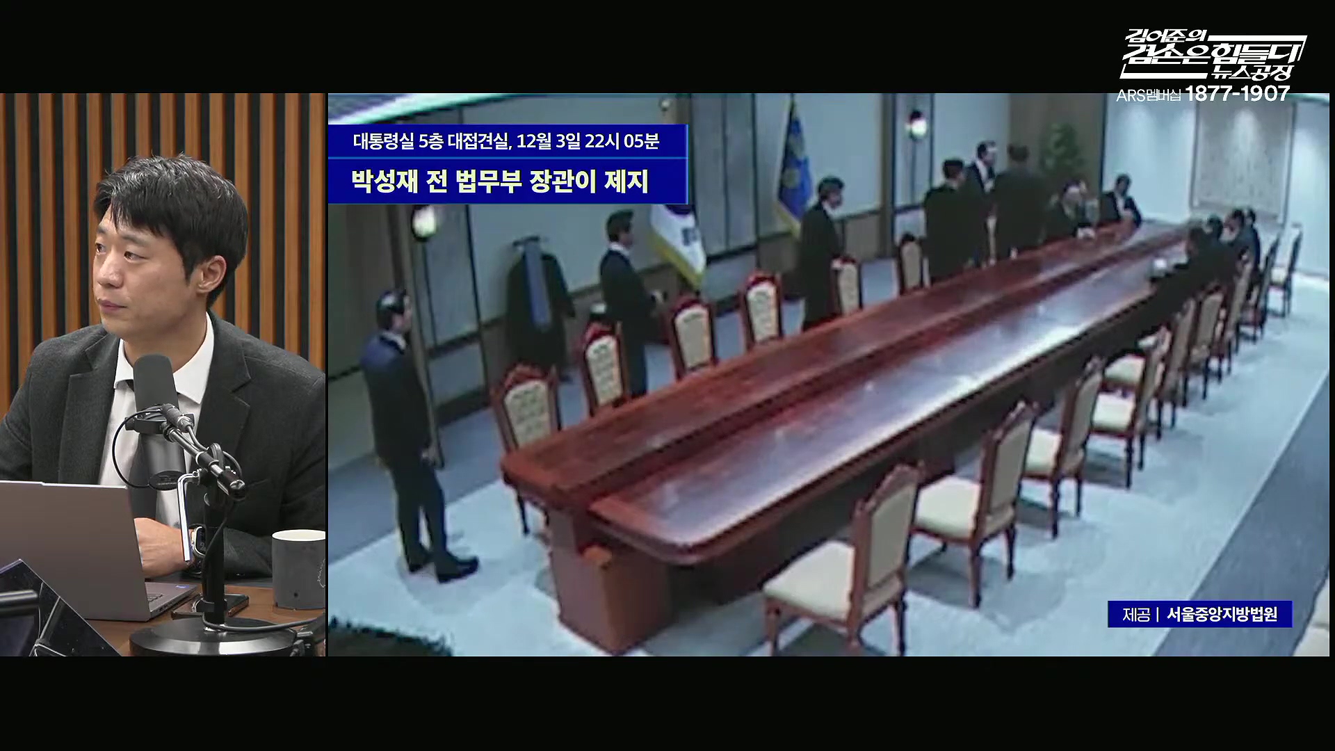 김어준의 겸손은힘들다 뉴스공장 2025년 10월 14일 화요일 [천준호, 한준호, 노영희, 신용한, 김용남, 주진우, 박승일, 손병호, 주식아가방, 영화공장(사람과 고기)].mp4_20251014_202148.104.jpg
