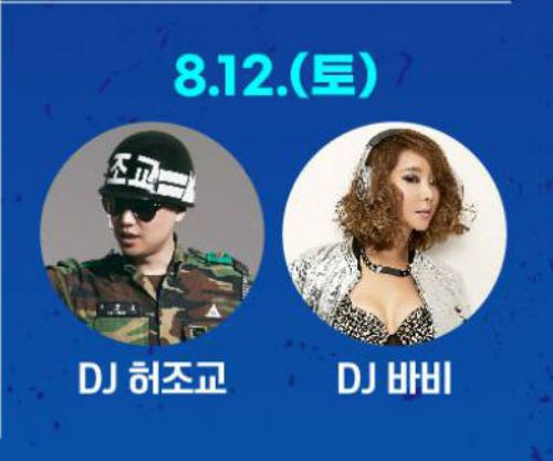 Beer Fest Gwangju