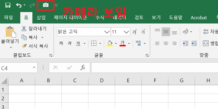 상단에 엑셀 모양 보임