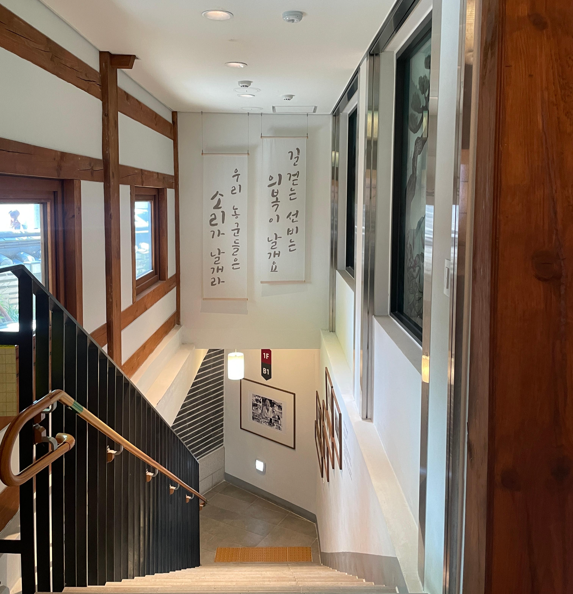 서울우리소리박물관