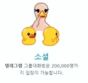 텔레그램 사용법