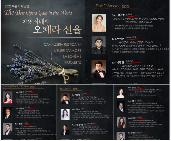 오페라