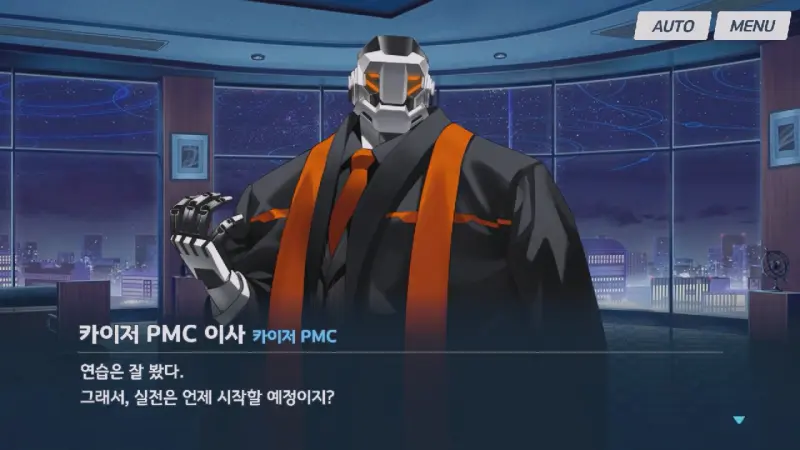 연습이라고 생각하는 카이저