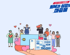 민생회복-소비쿠폰-상위10%-신청방법