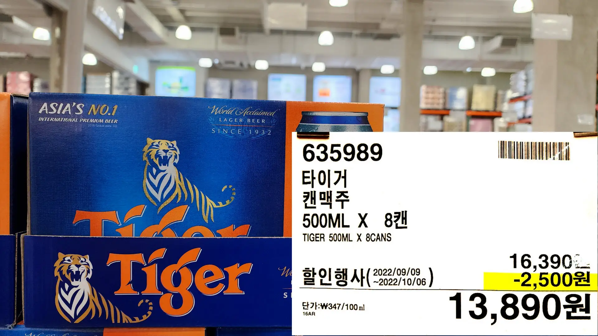 타이거
캔맥주
500ML X 87H
TIGER 500ML X 8CANS
13,890원