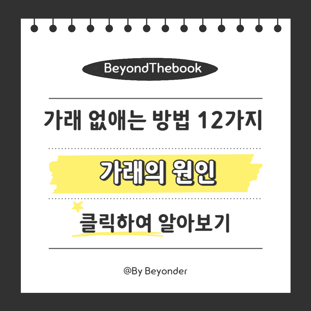 가래의 원인