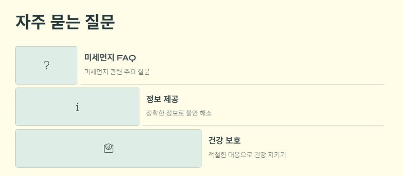 전국 미세먼지 예보
