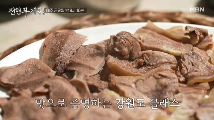 전현무계획2 강원도 강릉중앙시장 소머리국밥 맛집 부산식당 전현무계획2 31회