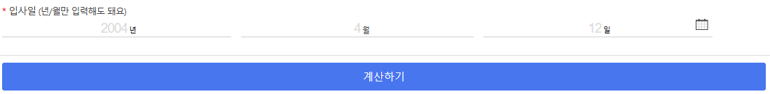 연차수당 계산기, 지급의무