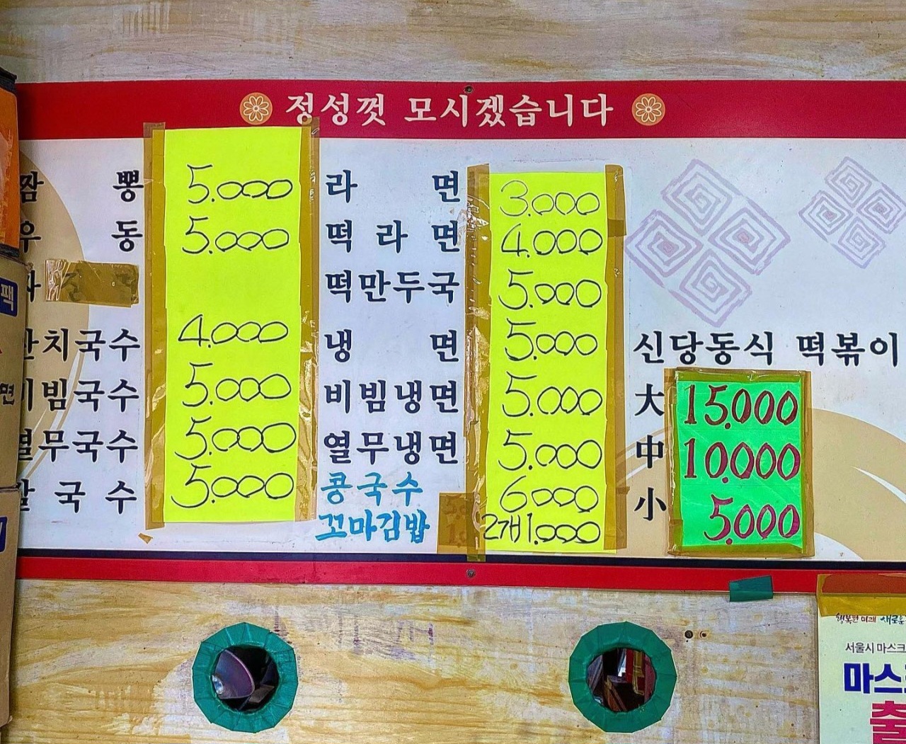 전현무계획 중랑구 떡볶이 맛집 옛날할머니분식