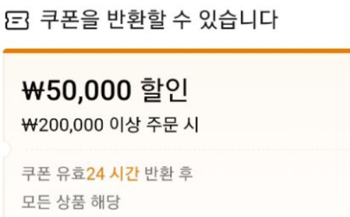 태무 할인쿠폰 돌려받기