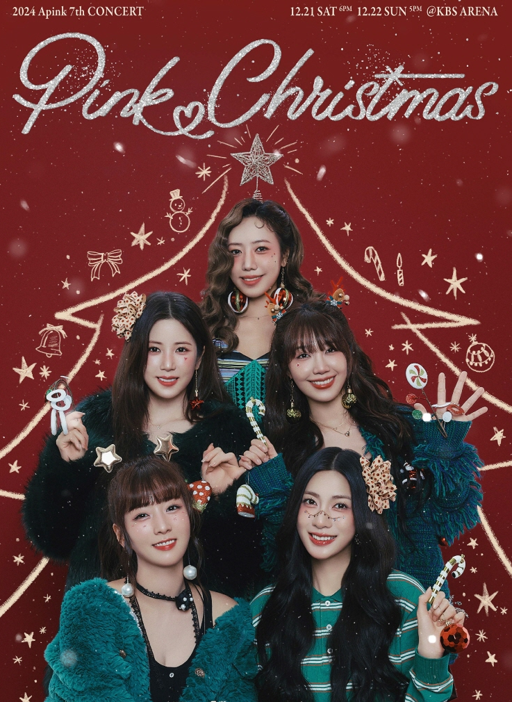 크리스마스 연말 공연