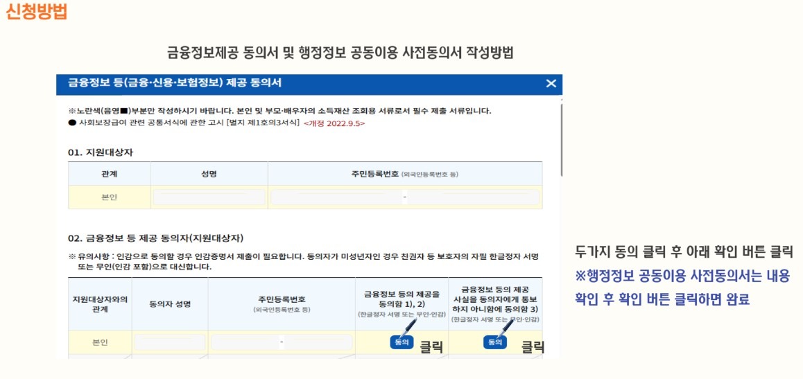 서울시 꿈나래 통장 신청 방법 및 혜택