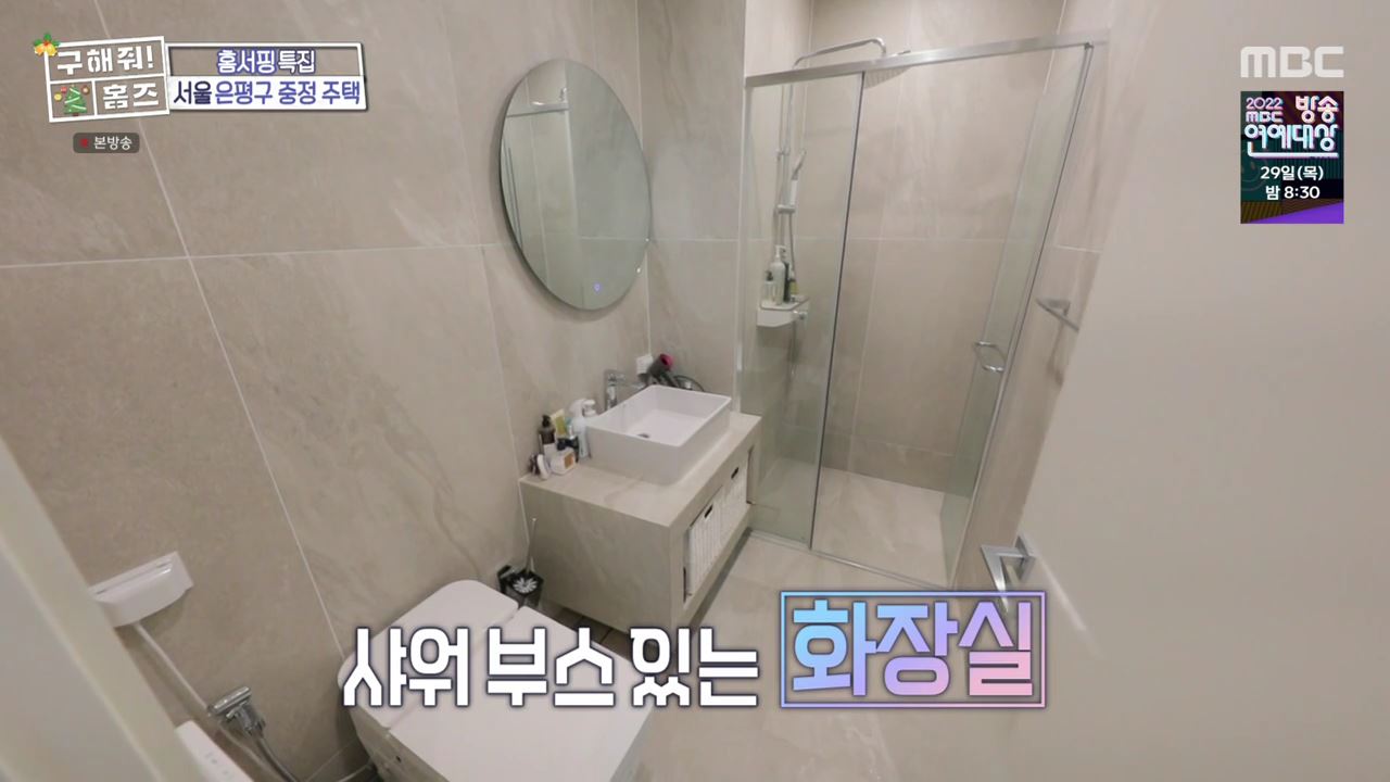 구해줘홈즈 은평구 진관동 창밖을 보라 중정이 보인다 주택 인테리어 리모델링 파도파도 홈서핑 성탄 특집 소개