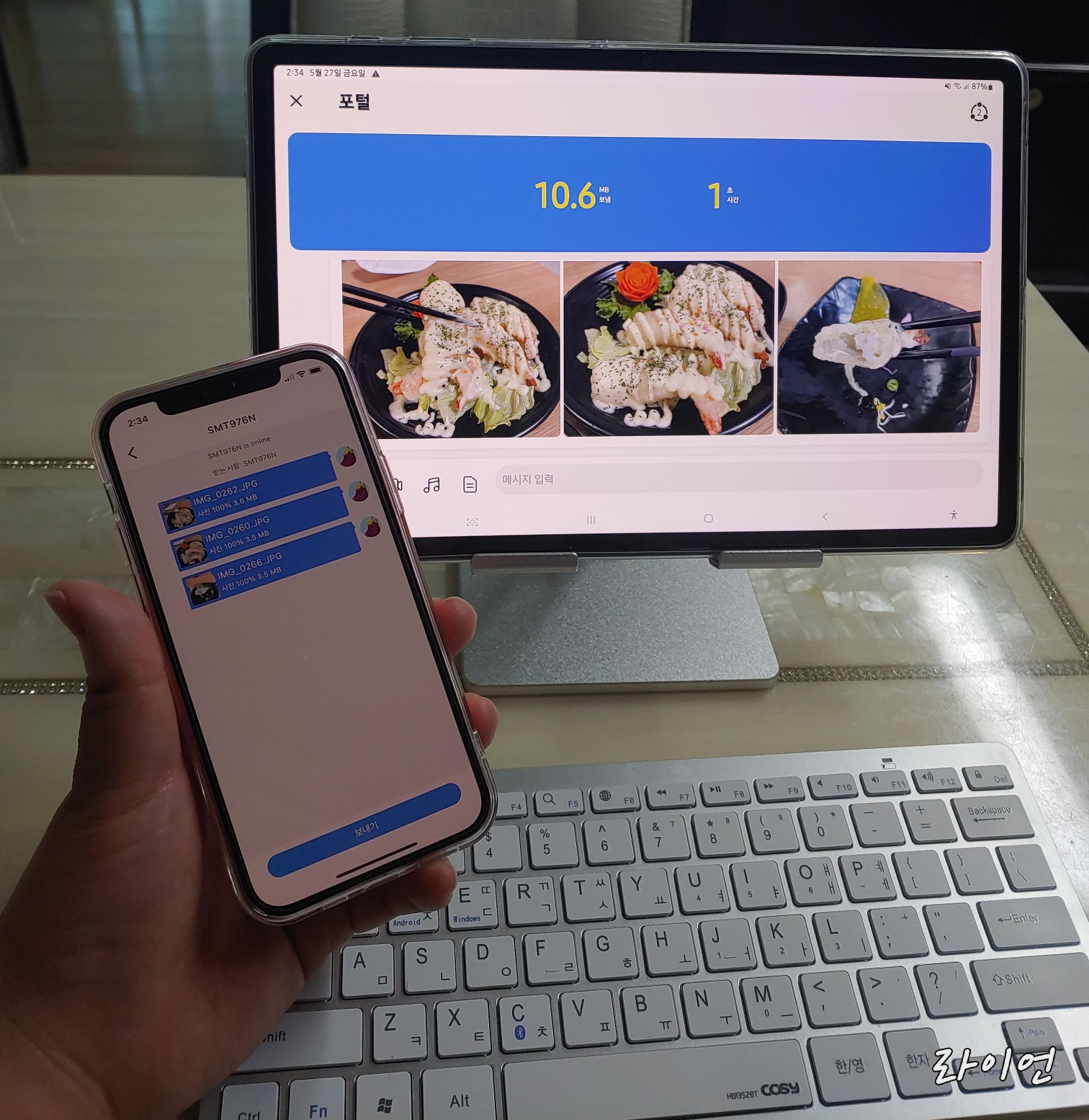 아이폰에 있던 사진을 갤럭시탭으로 보내기 성공!
