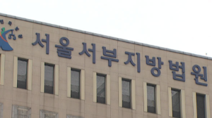 윤석열 구속영장 심사 판사 차은경 부장판사 프로필 나이 고향 학력 성향 주요 판결