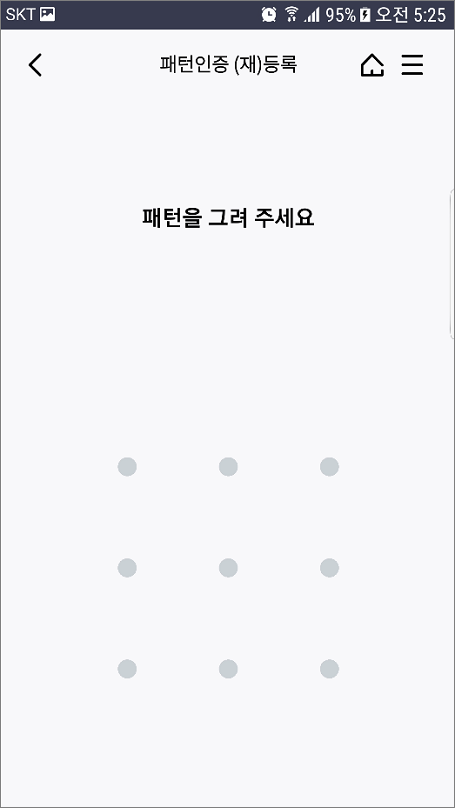 하나은행 하나원큐 패턴 로그인 등록