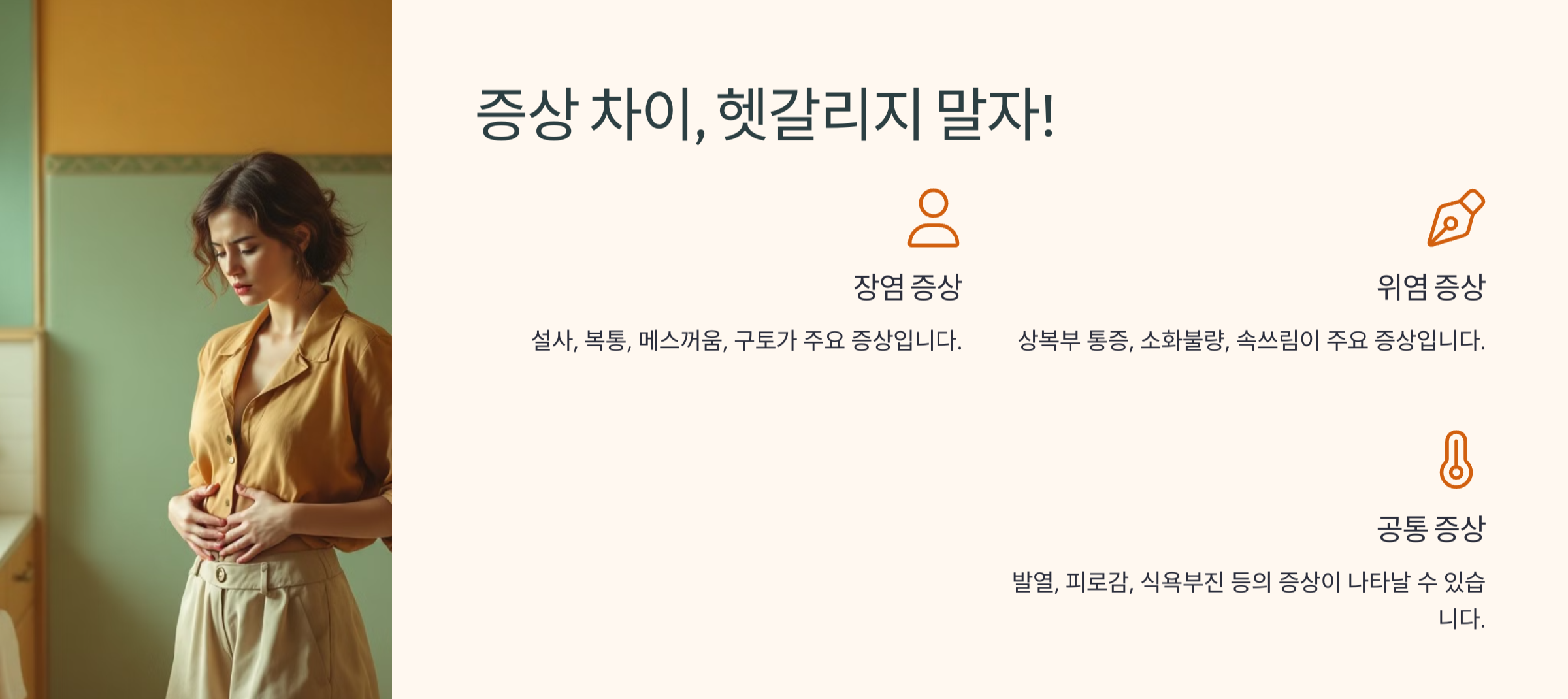 증상 차이 사진