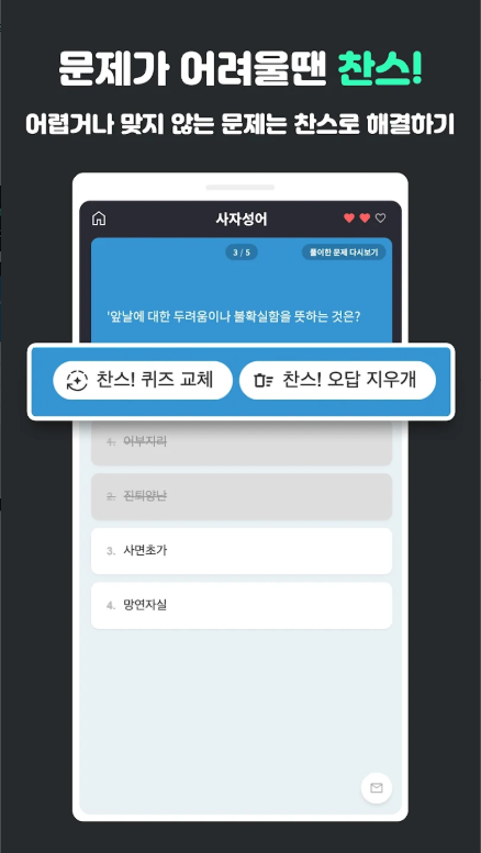AI 맞춤형 퀴즈 앱, 상식퀴즈, 일반상식, 한국사