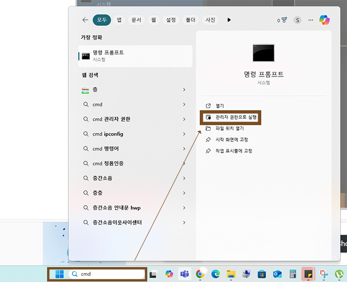 2021 마이크로소프트 MS 오피스 무료 다운로드 정품인증 설치방법