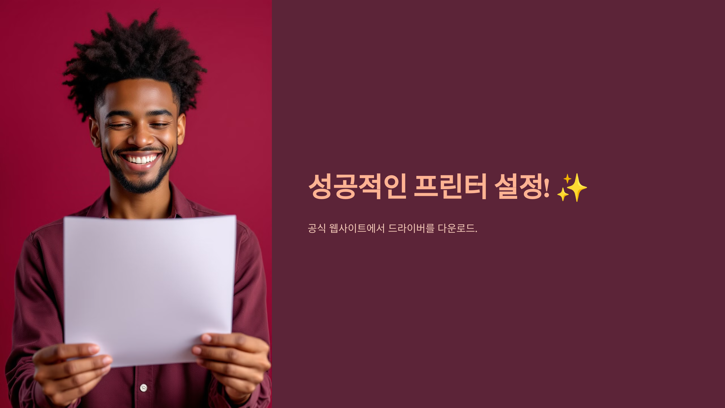 삼성 프린터 드라이버 다운로드 쉽게 하는 방법!