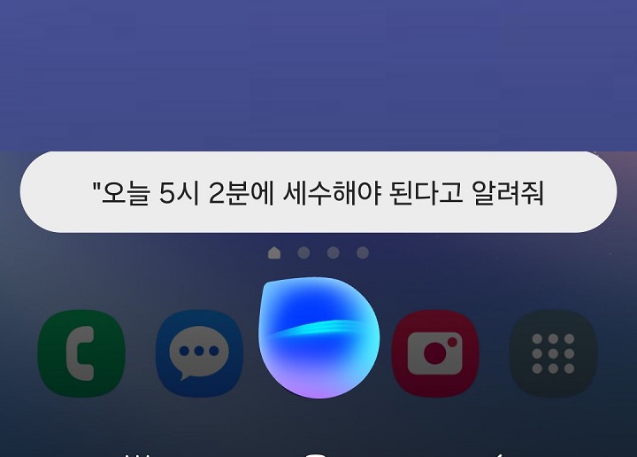음성 명령 들은 것 보임