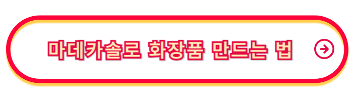 재생크림