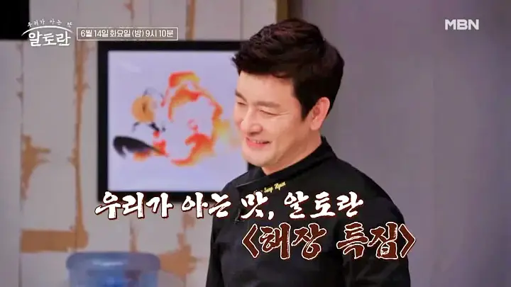 알토란 390회 숙취 멈춰! 알토란에서 알려주는 최고의 해장 메뉴 천상현 자투리 레시피 토마토 해물짬뽕 만드는 방법 소개