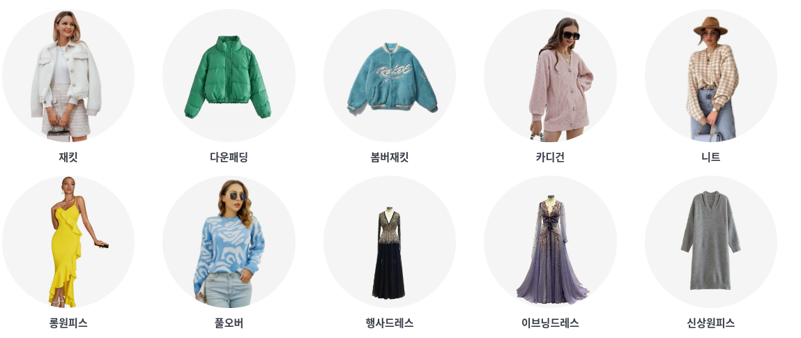 알리 여성 패션 여자옷 추천