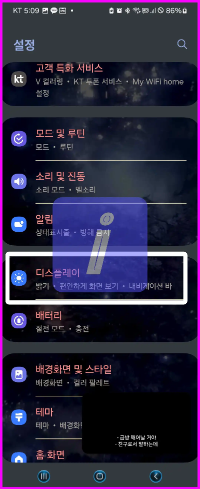 쿠팡플레이 자막 설정 - 크기, 위치, 스타일 변경하기 PC &amp; 모바일