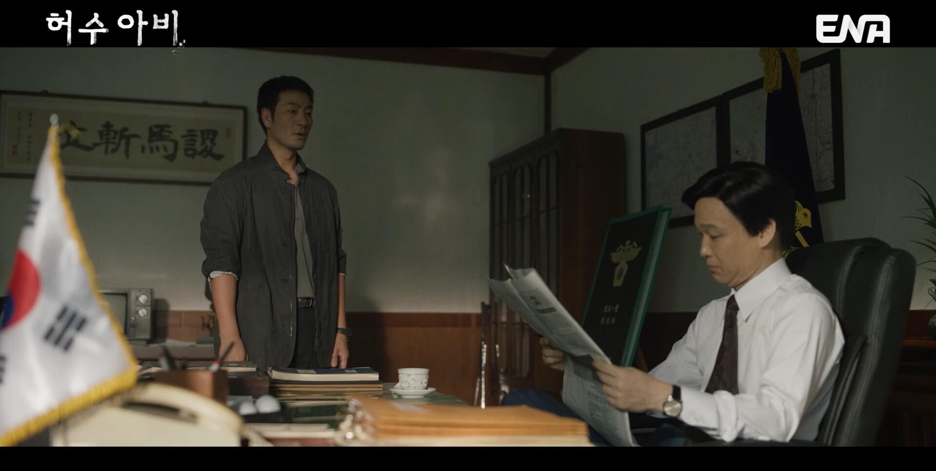 ENA 허수아비 공식 홈페이지 자료 25