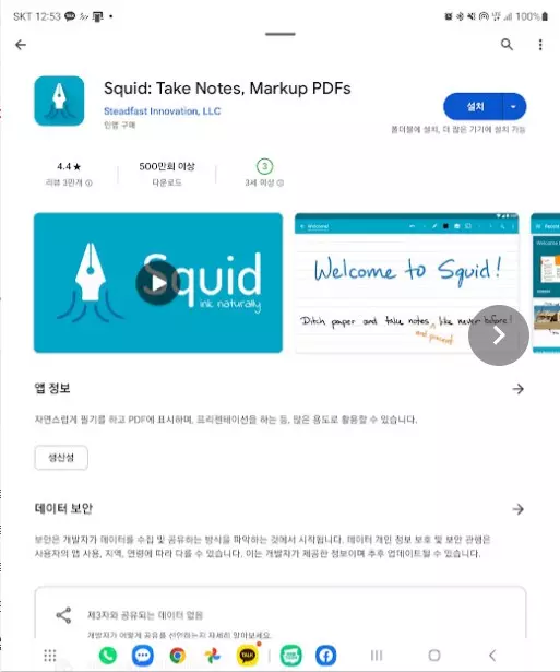 삼성 갤럭시 S Pen 활용하기 좋은 앱 사진 1