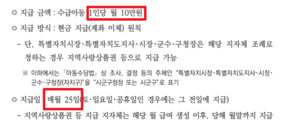 아동수당신청하기