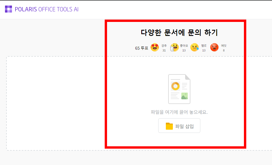 엑셀 뷰어 무료 다운로드