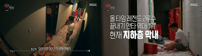 정근우-지하층에서-생활하는-모습