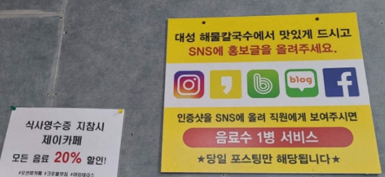 한국인의밥상-낙지칼국수-