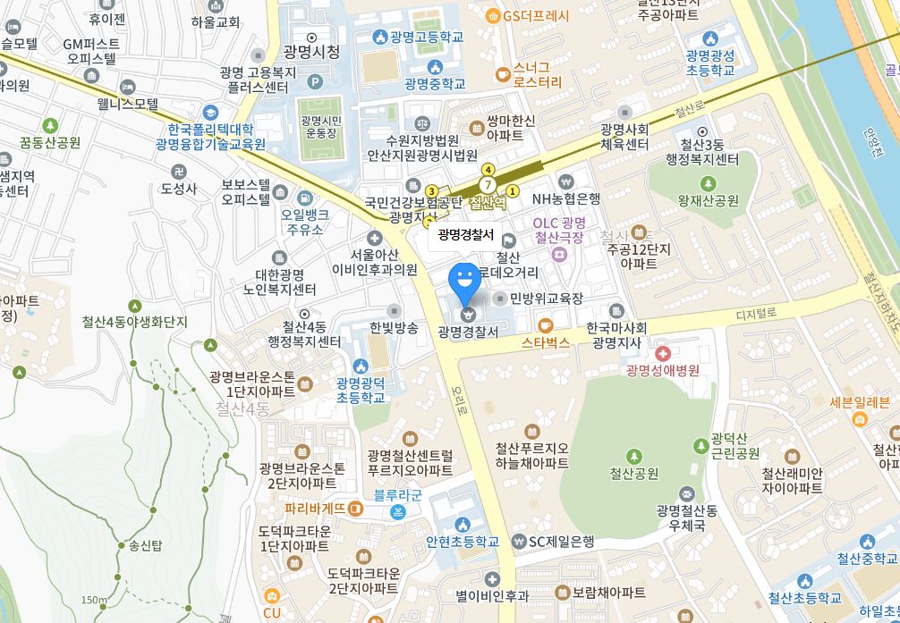 광명경찰서 종합민원실