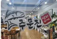 생생정보 가수 김혜연 추천 생태찌개 화성 맛집