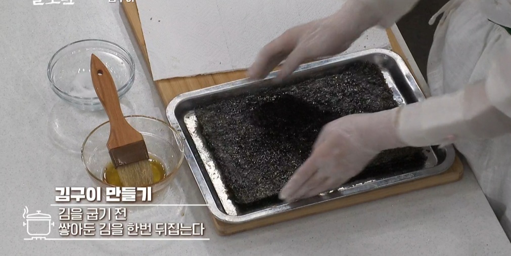 김 굽는 법