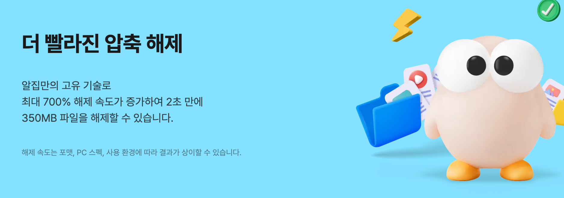 알집 다운로드 무료설치 활용 방법 압축푸는 방법 zip 파일 열기
