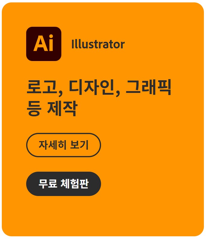 Adobe 어도비 프로그램 구독 방법: 결제 취소 및 환불