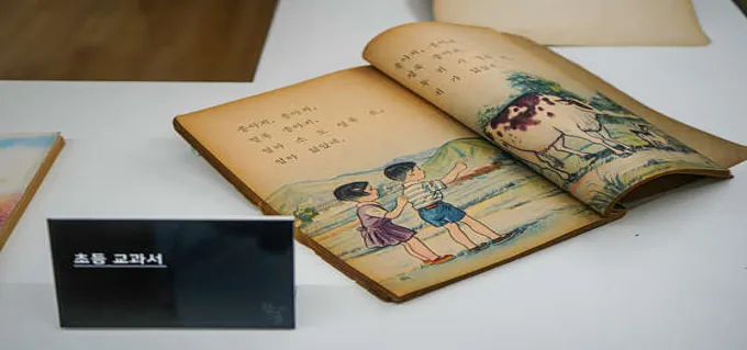 김해한글박물관