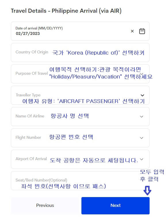 필리핀여행 필리핀입국심사 필리핀코로나