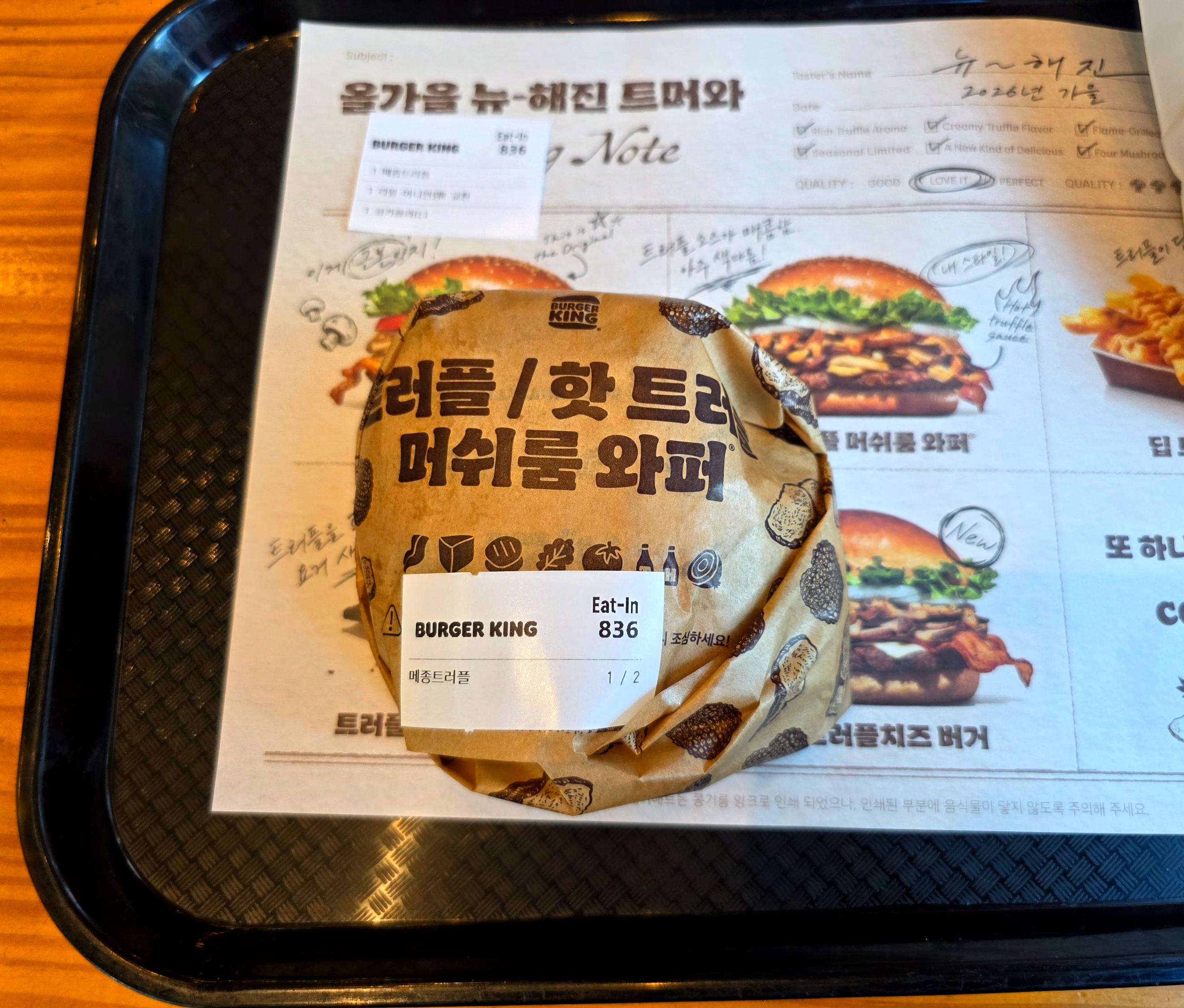버거킹메종트러플치즈버거