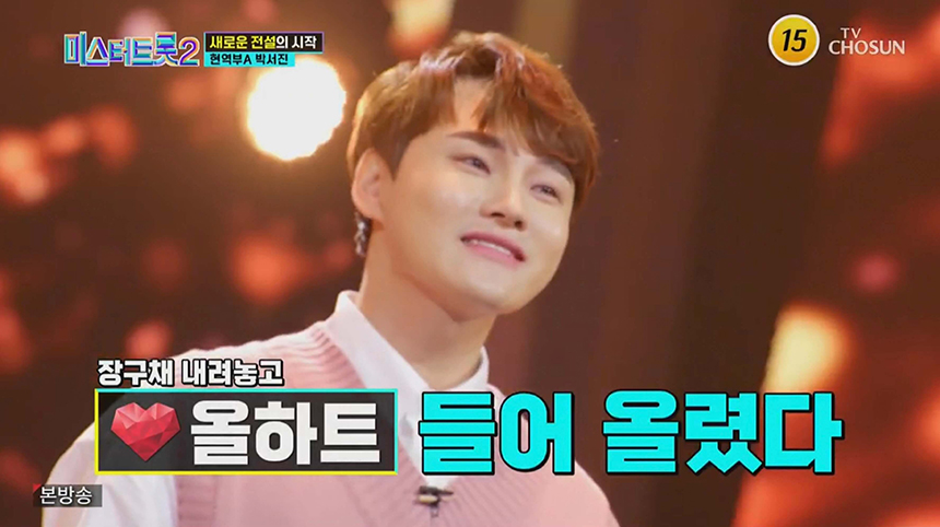 웃고 있는 박서진