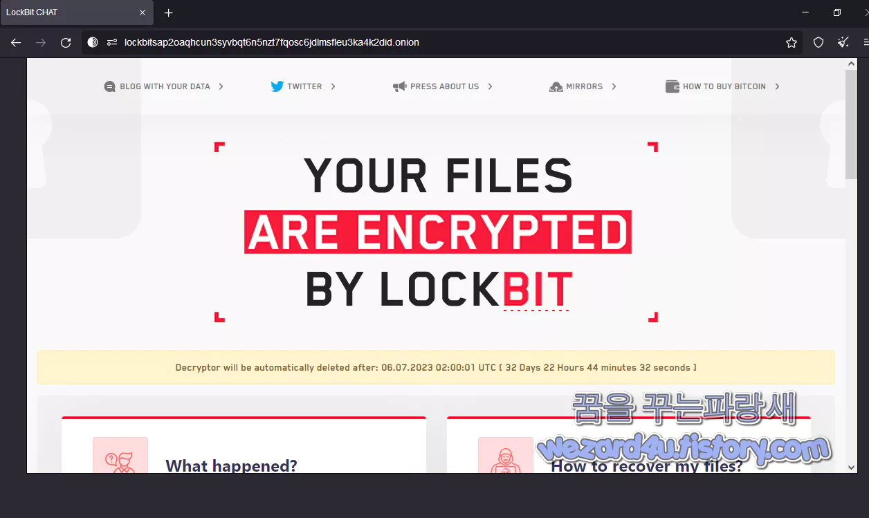 LockBit 랜섬웨어 2.0 가상화페 요구 페이지 1