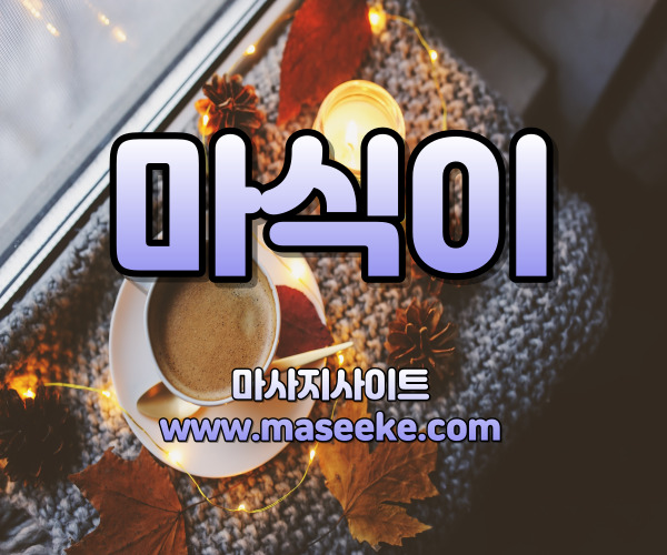 천안태국마사지